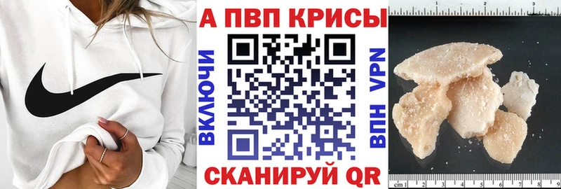 Купить  Лабинск  Alfa_PVP VHQ 