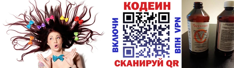 Купить  Лабинск  Кодеиновый сироп Lean напиток Lean (лин) 