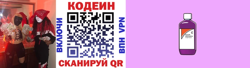 Кодеиновый сироп Lean напиток Lean (лин) Лабинск