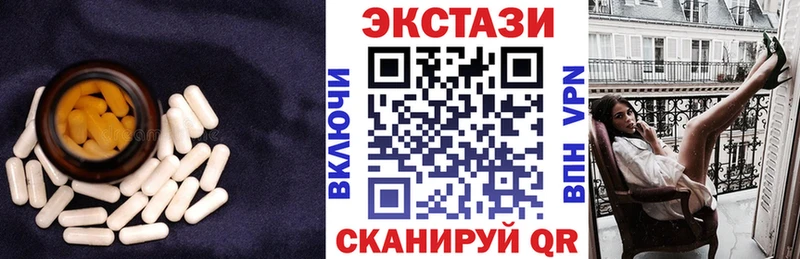 Купить закладки  Лабинск  ЭКСТАЗИ DUBAI 