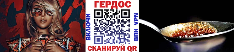 ГЕРОИН гречка  Купить где  Лабинск 