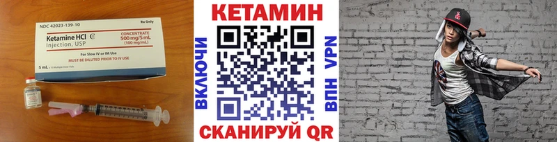 Кетамин VHQ Лабинск