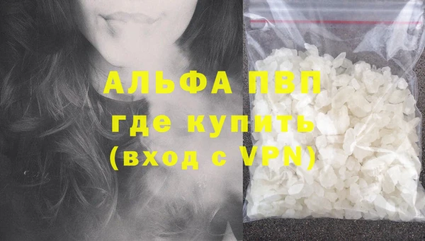 альфа пвп VHQ Волосово