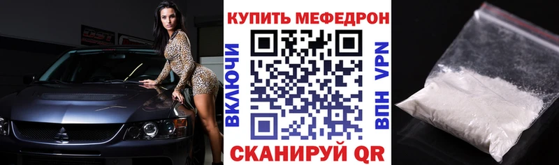 МЕФ мука  Лабинск 