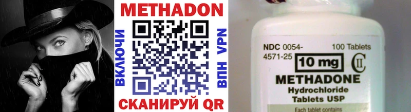 Купить где Лабинск Метадон кристалл
