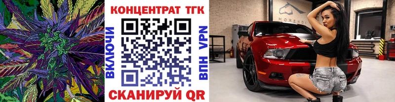 ТГК Wax  Купить  Лабинск 